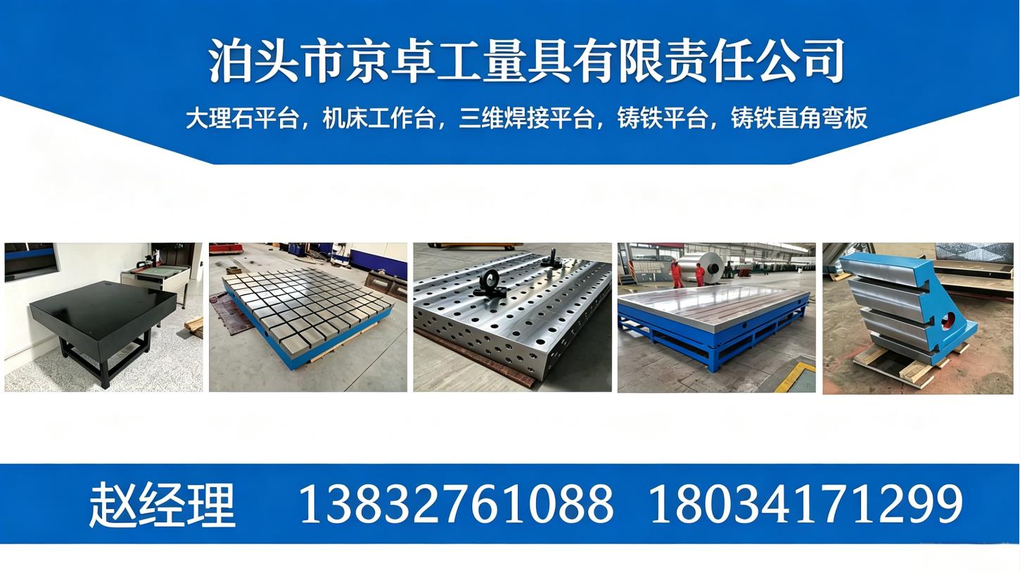 泊头市京卓工量具有限责任公司 工厂/车间/产品实景